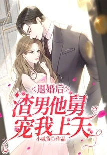 After We Broke Off the Engagement, My Uncle, a Scumbag, Doted on Me