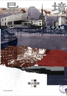 Alien Land: Thirty-nine Cities