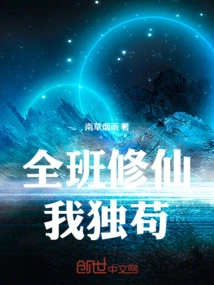 I Am the Only One Who Practices Immortality in the Whole Class