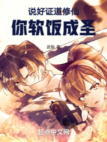 If You Promise to Attain Enlightenment and Cultivate Immortality, You Will Become a Saint