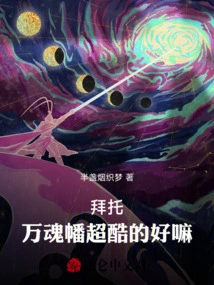 Come On, the Ten Thousand Souls Banner is Super Cool, Okay?