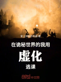 In the Mysterious World, I Use Virtualization to Skip Classes