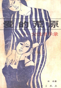 Wasteland of Love: the Female Apocalypse