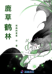 Deer Grass Crane Forest