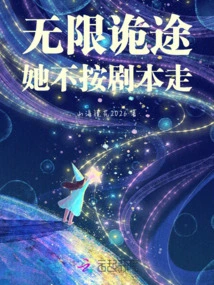 Infinite Deception: Symphony of Destiny