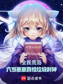 Deserted Island: Six-year-old Zaizai Became a God by Picking up Garbage