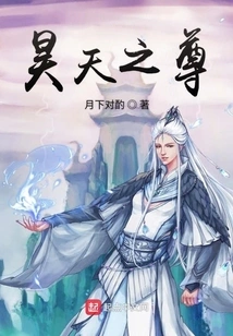 The Lord of Haotian