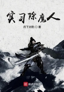 Trainee Demon Slayer