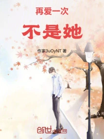 Falling in Love Again is Not Her