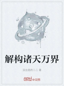 Deconstructing the Universe