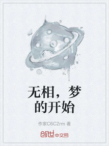 No Form, the Beginning of a Dream