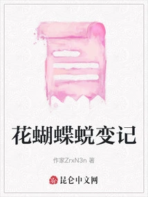 Metamorphosis of Flower and Butterfly