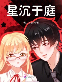 The Star Sinks in the Court