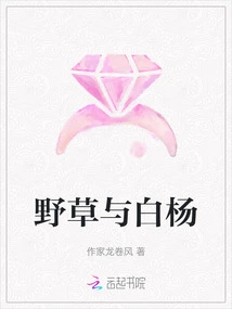 Wild Grass and Poplar