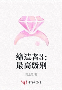 Builder 3: the Highest Level