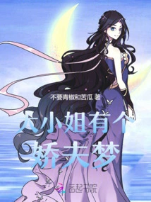 The Eldest Lady Has a Sweetheart Dream