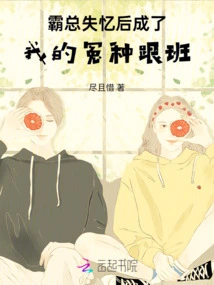 The Boss Lost His Memory and Became My Unjust Follower