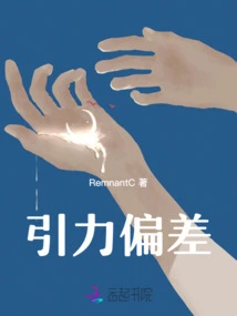 Gravitational Deviation