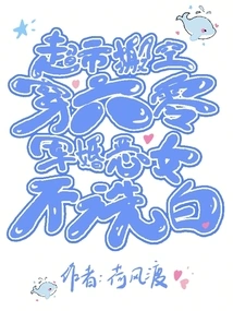 The Supermarket Was Evacuated and it Was 60 Years Old, and the Evil Girl Married in the Military Did Not Clean up Her Innocence