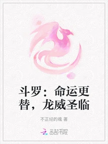 Douluo: Change of Destiny, the Arrival of the Mighty Dragon