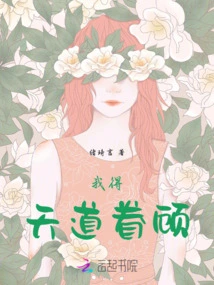 I Am Blessed by Heaven