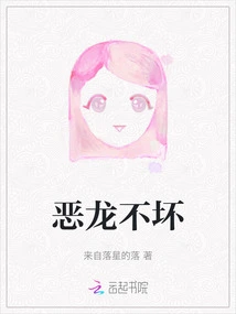 The Dragon is Not Bad