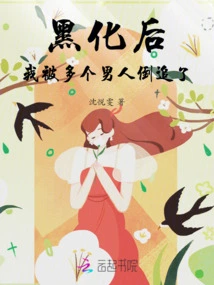 Quickly Travel Back in Time and I'm Causing Trouble in Boss Ba's Article