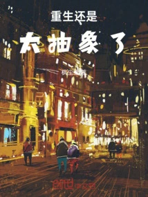 Rebirth is Still Too Abstract