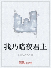 I Am the Lord of the Night