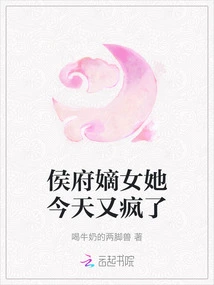 The Legitimate Daughter of the Hou Family Went Crazy Again Today