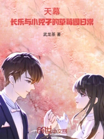 Canopy: Changle and Xiaosizi's Strawberry Farm Daily Life