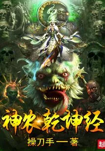 Shennong's Qiankun Jing