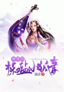 God's Salt and Pepper Fox Wife