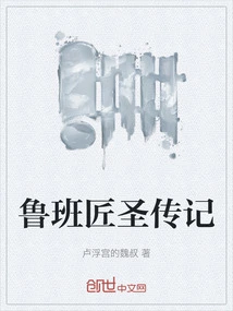 Biography of Luban Jiansheng