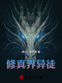 Heretics in the World of Cultivation