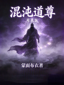 Chaos Dao Zun Civilian Version