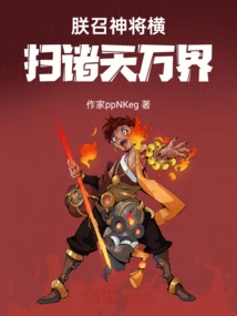 I Summon the Gods to Sweep Across the Heavens and All Realms