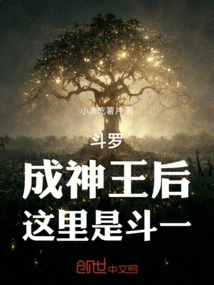 Douluo: Queen Cheng Shen, This is Dou Yi!