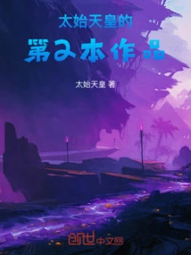 Sign in to the Body of Chaos: I, the Divine Son of the Qin Family, Will Be Forever Popular