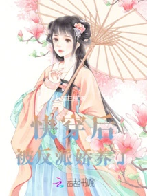 After Wearing it Fast, He Was Pampered by the Villain