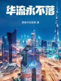 The Flow of Flowers Never Falls