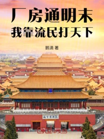 At the End of the Factory's Reign, I Relied on Refugees to Conquer the World