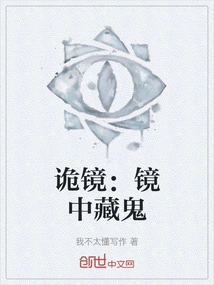 Strange Mirror: Ghost Hidden in the Mirror