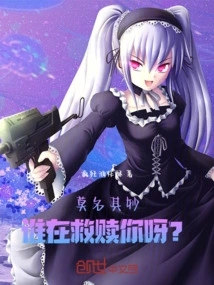 Inexplicable, Who is Saving You?