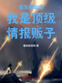 Reborn as a Cultivator, I Am a Top Intelligence Dealer