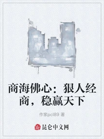 Shanghai Buddha's Heart: a Ruthless Person Can Do Business and Win the World Steadily