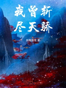 I Once Killed All the Geniuses