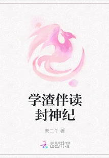 The Scumbag Reads the Chronicles of the Gods with Him