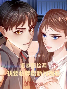 Panjiayuan Picked up the Leak, I Want to Inspect the License Plate of Crescent Hotel