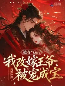 Deprived of Luck? I Remarried a Prince and Was Pampered and Became a Treasure